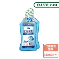 在飛比找momo購物網優惠-【白人】勁涼漱口水720mlX2入