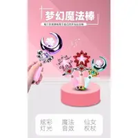 在飛比找蝦皮購物優惠-仙女星星/月亮魔法棒 音樂閃光魔法棒