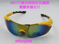 在飛比找Yahoo!奇摩拍賣優惠-台灣製造寶麗來偏光鏡美國polarized偏光鏡太陽眼鏡防風