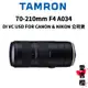 【TAMRON】70-210mm F4 Di VC USD A034 FOR CANON & NIKON (公司貨)