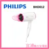贈收納包【福利品】PHILIPS飛利浦 負離子雙電壓摺疊吹風機 BHD012