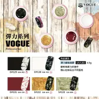 在飛比找蝦皮購物優惠-【三美屋】新品上市-VOGUE 彈力罐裝凝膠4.5g