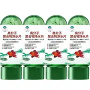 Powerful Aquarium Water Purification Tablet, Water Purification Tablets for Fish 4pcs