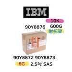 全新盒裝IBM 90Y8876 90Y8872 90Y8873 600G 10K SAS 2.5硬碟 6G