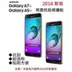 Samsung A7 A5 2016 正面+背面 螢幕保護貼 A710 A510 抗刮 透明 亮面 雙面 公司貨【采昇通訊】