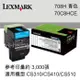 LEXMARK 原廠青色高容量碳粉匣 70C8HCE 708HC 適用 CS310n/CS310dn/CS410dn/CS510de