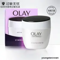 在飛比找露天拍賣優惠-【專賣】OLAY玉蘭油細滑活膚抗皺菁華霜50g補水滋潤緊致靣