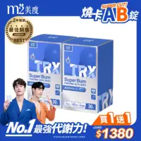 在飛比找momo購物網優惠-【m2 美度】超能窈窕錠 30顆/盒x2盒 買一送一(燃燒小