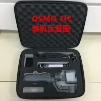 在飛比找樂天市場購物網優惠-適用于dji大疆osmo+mobile2收納包靈眸包安全盒E