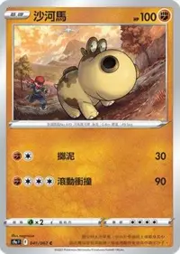 在飛比找有閑購物優惠-【CardMaster】寶可夢紙牌 中文版 PTCG 對戰地