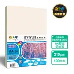 彩之舞 210G A4 日本進口皇家專用紙-奶油黃100張/組 HY-N204X2包