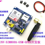 電子愛好者 SIM800A 模塊開發板GSM GPRS 提供51 STM32代碼 可替換 900A 短信 量大價優