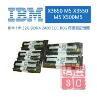 在飛比找蝦皮購物優惠-IBM X3650 M5 X3550 M5 X500M5 3