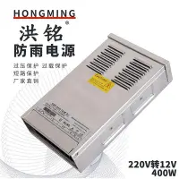 在飛比找Yahoo!奇摩拍賣優惠-防雨LED開關電源ERP-400-24V照明工程灌膠防雨電源