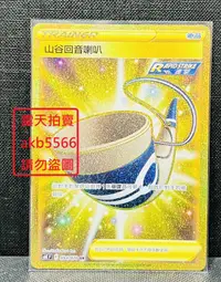 在飛比找露天拍賣優惠-中文版 S6K f 094 山谷回音喇叭 物品 UR 金卡 