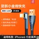 小金線適用蘋果數據線快充充電iPhone12防折斷13手機Pro彎頭X加長PD2米【林之舍】