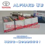 豐田 TOYOTA  ALPHARD 2.4 3.5 2010-2020年 DENSO 銥合金 火星塞