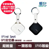 在飛比找蝦皮商城優惠-iFind Spot GPS定位器 鑲金版 蘋果MFi認證 