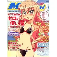 在飛比找蝦皮購物優惠-【日本正版專賣 現貨】日文雜誌 Megami MAGAZIN