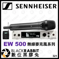 在飛比找蝦皮購物優惠-【 SENNHEISER EW 500 無線傳輸系統 】 G