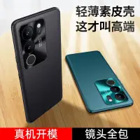 在飛比找蝦皮購物優惠-金屬鏡頭皮套殼 vivo v29 保護殼 vivo v29 