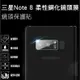 9H鋼化鏡頭保護膜 6.3吋 三星 Note 8 Samsung N950 鏡頭保護貼 鏡頭貼防爆 (10折)