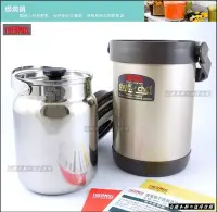 在飛比找Yahoo!奇摩拍賣優惠-白鐵本部㊣THERMOS『膳魔師RPF-20真空燜燒鍋提鍋』