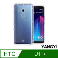 在飛比找PChome24h購物優惠-【揚邑】HTC U11+/U11 plus 空壓氣囊式防撞耐