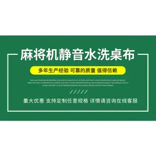 幸福plus生活館 麻將墊 麻將桌臺面布消音加厚麻將桌布自動麻將機台布麻將墊子桌布正方形