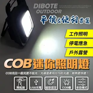 【DIBOTE 迪伯特】COB磁吸迷你照明燈 工作燈(2入)