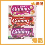 【用昕食品】台灣製 義美 葡萄QQ糖巧克球 草莓煉乳QQ巧克球 草莓QQ糖巧克球 50G 糖果 巧克力軟糖 零食