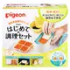日本 Pigeon貝親 副食品調理器皿P03248