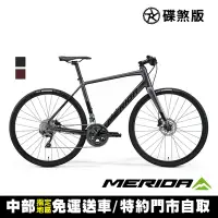 在飛比找Yahoo奇摩購物中心優惠-《MERIDA》 史匹得SPEEDER 900 美利達平把碟