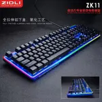 ZIDLI 磁動力 ZK11 光軸 電競鍵盤 機械式 金屬 RGB 七彩 防水 新品 現貨