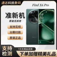 在飛比找露天拍賣優惠-OPPO Find X6 X6Pro超光影主攝 天璣9 哈蘇