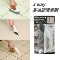 在飛比找蝦皮購物優惠-【現貨】日本 Aiwa 浴室 衛浴 地板 3way 清潔刷 