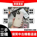 二手機分期 IPHONE12 PRO 256G 金 台中二手機 免卡分期 二手機免卡分期 空機分期 無卡分期 商品分期