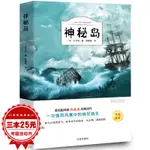 ㊣♡♥神秘島 ㊣版書免郵 凡爾納科幻小說三部曲 四大科學幻想名著 三四年級五六年級小學生課外閱讀書籍經典世界名著 遼海出