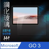 在飛比找PChome24h購物優惠-HH 鋼化玻璃保護貼系列 Microsoft Surface