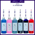 ⎮ʜᴀɪ ғᴀɪ⎮娜普菈 NAPLA🇯🇵 炫彩洗髮精 320ML 藍紫 粉紅 銀灰 棕色 黑色 矯色洗 補色洗 增色洗