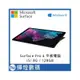 Microsoft Surface Pro 6 i5 8G 128GB 平板電腦 台灣微軟公司貨 白金