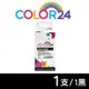 【COLOR24】for Canon PGI-725BK 黑色相容墨水匣 /適用 MG5270/MG5370/MG6170/MG6270/MX886/MX897