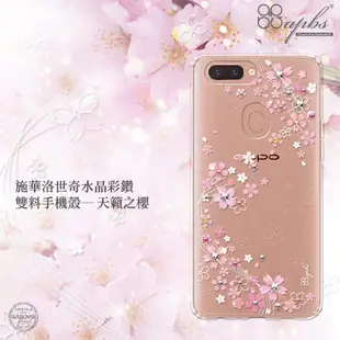 apbs OPPO R11s Plus 施華彩鑽防震雙料手機殼-天籟之櫻