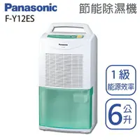 在飛比找樂天市場購物網優惠-Panasonic國際牌【F-Y12ES】6公升 除濕機 綠