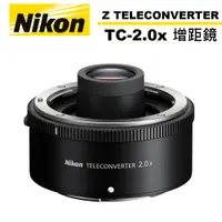 在飛比找蝦皮商城優惠-Nikon Z TELECONVERTER TC-2.0x 