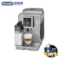 在飛比找樂天市場購物網優惠-Delonghi ECAM 23.460.S 全自動咖啡機