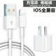 充電線 傳輸線 iPhoneX XS XR i6 i7 i8 充電頭 手機充電線