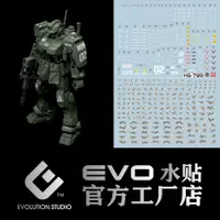 在飛比找蝦皮購物優惠-◆王城玩具◆  EVO水貼 HG 吉姆斯巴達水貼 GM SP