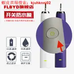 （現貨 24小時出貨）適用飛利浦電動牙刷HX9372 HX9382 HX9311外殼按鍵HX9331防水貼膜