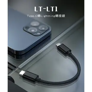 ◤FiiO LT-LT1◢ Lightning轉Type-C線-- iPhone搭BTR5支援Apple Music無損